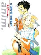 【全1-4セット】anim.-アニマート-