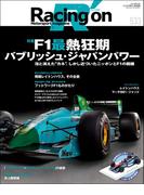 Racing on No.533