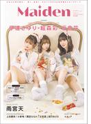 Maiden vol.5 TVガイドVOICE STARS特別編集