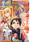 別冊少年マガジン　2024年11月号 [2024年10月9日発売]