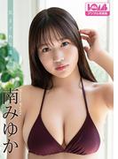 南みゆか『気まぐれな果実』BOMBデジタル写真集