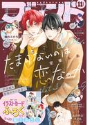 別冊フレンド　2024年11月号[2024年10月11日発売]