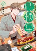 鹿楓堂よついろ日和　20巻(バンチコミックス)