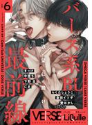 【6-10セット】VERSE by LiQulle（バースバイリキューレ）(LiQulle)