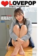 LOVEPOP デラックス　根尾あかり　004(LOVEPOP デラックス)