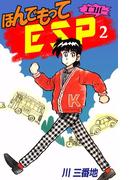 ほんでもってESP(2)