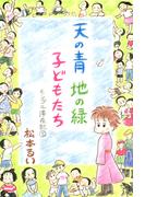 モンゴル滞在記(5)