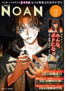 コミックNOAN Vol.27(コミックNOAN)