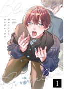 【全1-6セット】ブルースターコンプレックス【分冊版】(equal)