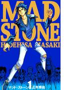 【全1-2セット】マッド・ストーン
