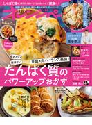 オレンジページ 2024年 11／2号