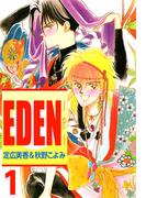 EDEN(1)