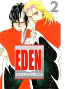 EDEN(2)