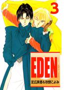 EDEN(3)