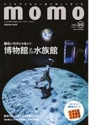 momo vol.25　自然と科学特集号(momo)