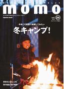momo vol.26　冬のアウトドア特集号(momo)