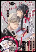 Pinkcherie vol.66(Pinkcherie)