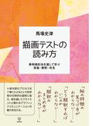描画テストの読み方