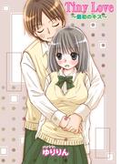 Tiny Love～最初のキス～（フルカラー）(セキララ文庫)