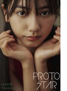 PROTO STAR 山下愛織 vol.2(PROTO STAR)
