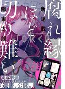 月刊ガンガンJOKER 2024年12月号(月刊ガンガンJOKER)