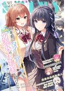 コミックシャイニー Vol.7(コミックシャイニー)