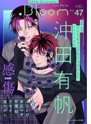 .Bloom ドットブルーム vol.47 2024 December