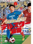 少年サンデーＳ（スーパー）　2024年12／1号(2024年10月25日)