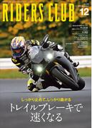 RIDERS CLUB 2024年12月号 No.608
