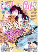 Colorful! vol.103(Colorful!)