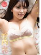 【デジタル限定】竹内花　デジタルPHOTOBOOK HOTSWEAT