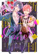 Canelé vol.1(Caneléコミックス)