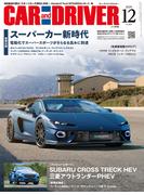 CAR and DRIVER 2024年12月号
