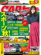 CARトップ (カートップ) 2024年 12月号