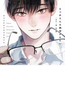 なつめさんは開発（ひら）かれたい【オーディオドラマ】全トラックセット(ディアプラス・コミックス)