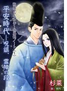 【全1-3セット】和風ファンタジー世界観ノート(AINE)