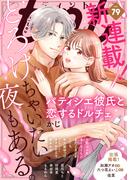 ｃｏｍｉｃ　ｔｉｎｔ　vol.79