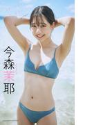 今森茉耶『週プレ プラス！』アザーカット集「スキ、キライ、スキ、キライ、スキ・・・～prologue～」