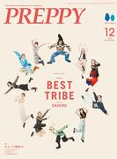 PREPPY 2024年12月号