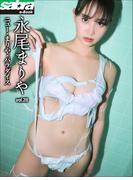 ニュー・まりや・パラダイス　永尾まりや28 [sabra net e-Book](sabra net)