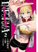 インフォーマ　－INFORMA－ 2(裏少年サンデーコミックス)