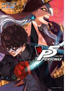 ペルソナ５　14(裏少年サンデーコミックス)