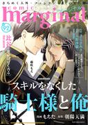 comic marginal ： 92(コミックマージナル)