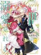 売られた辺境伯令嬢は隣国の王太子に溺愛される【コミックス版】 ： 9(COMIC ROOM)