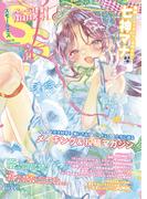 スモールエス vol.79 2024年12月号