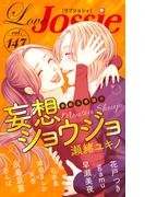 Love Jossie Vol.147(Love Jossie)