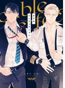 ダブルパーフェクション1(マーブルコミックス)