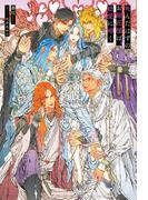 死んだはずのお師匠様は、総愛に啼く(アンダルシュノベルズ)