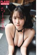 FLASHデジタル写真集　ちーまき　彼女が猫になったら…(FLASHデジタル写真集)
