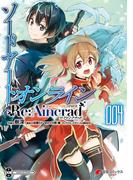 ソードアート・オンライン Re:Aincrad 4(電撃コミックスNEXT)